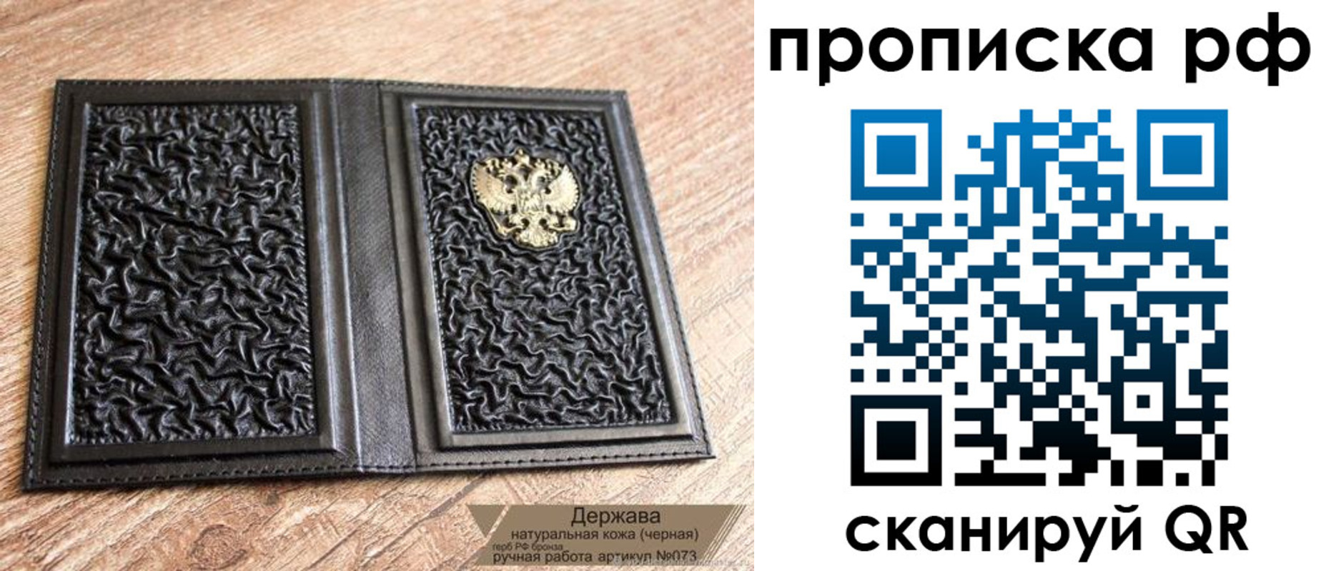 прописка законно в Севастополе