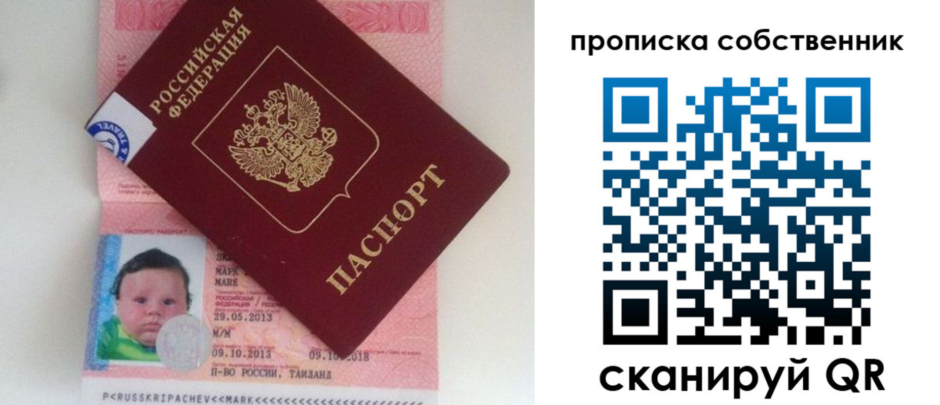 пропишу в квартире в Севастополе