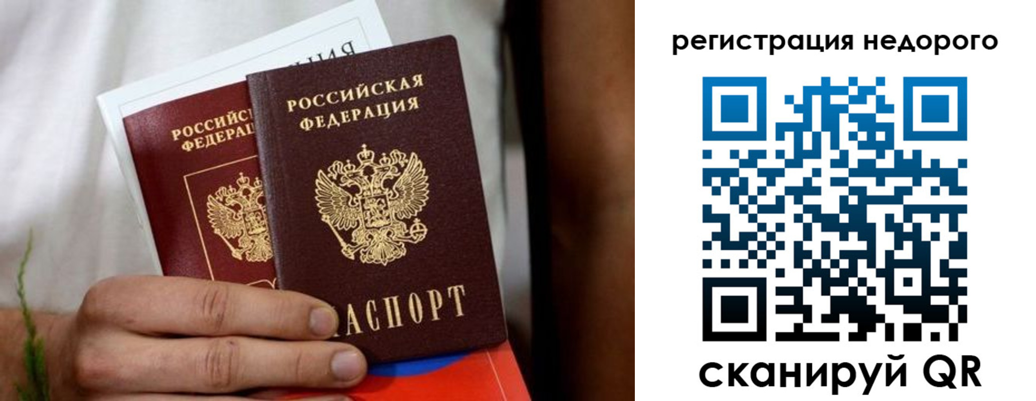 временная регистрация гарантия в Севастополе