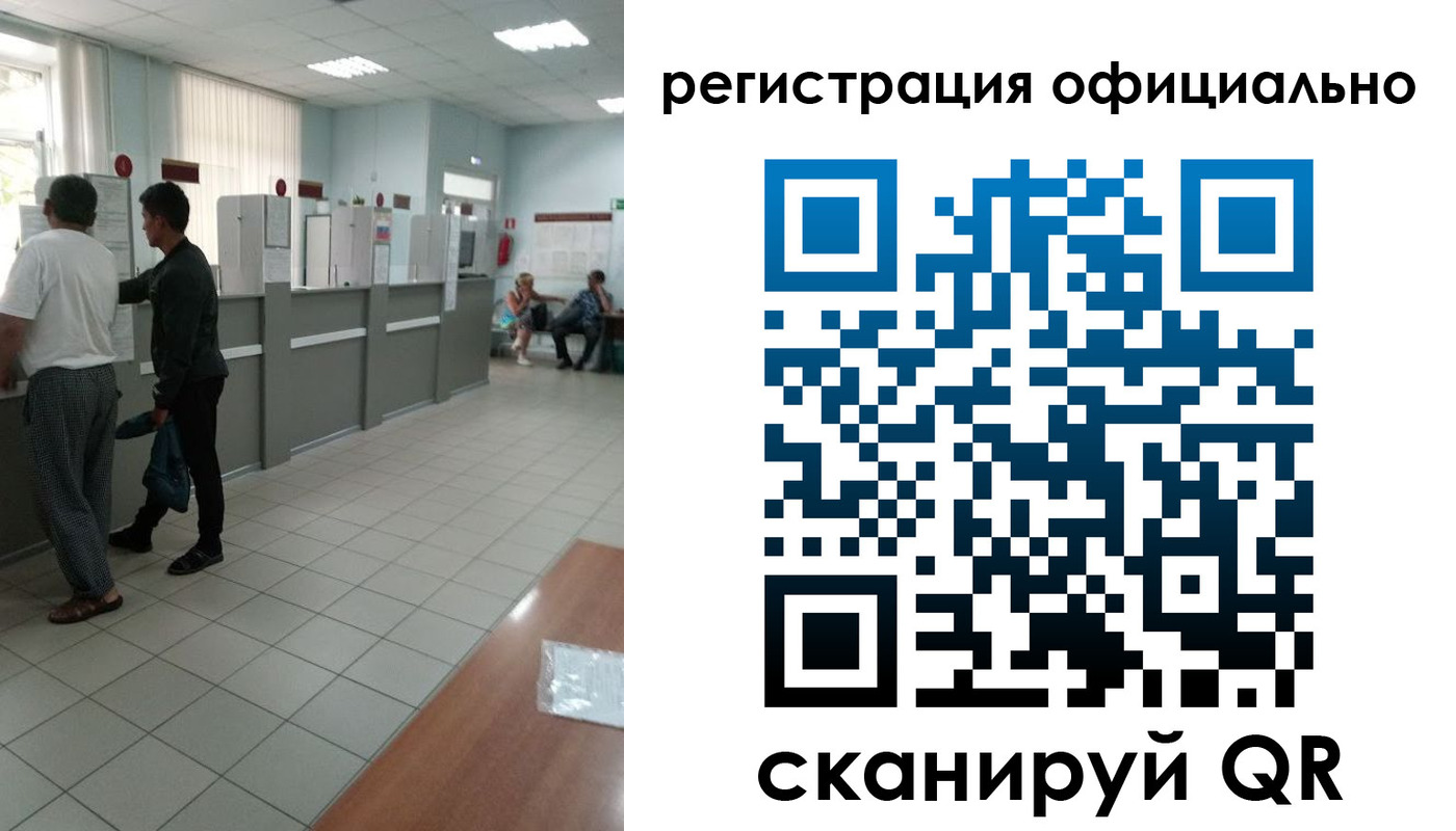 прописка регистрация в Севастополе