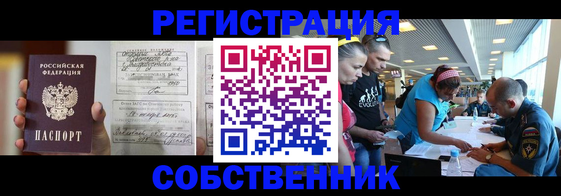 прописка поиск в Севастополе