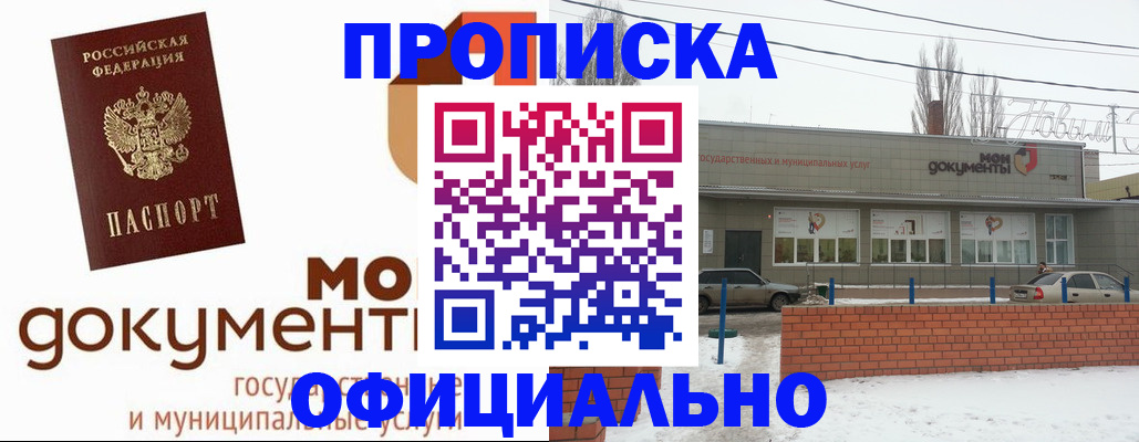 пропишу в квартире в Севастополе