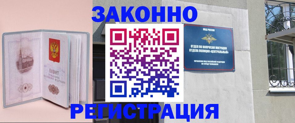 где прописаться в Севастополе