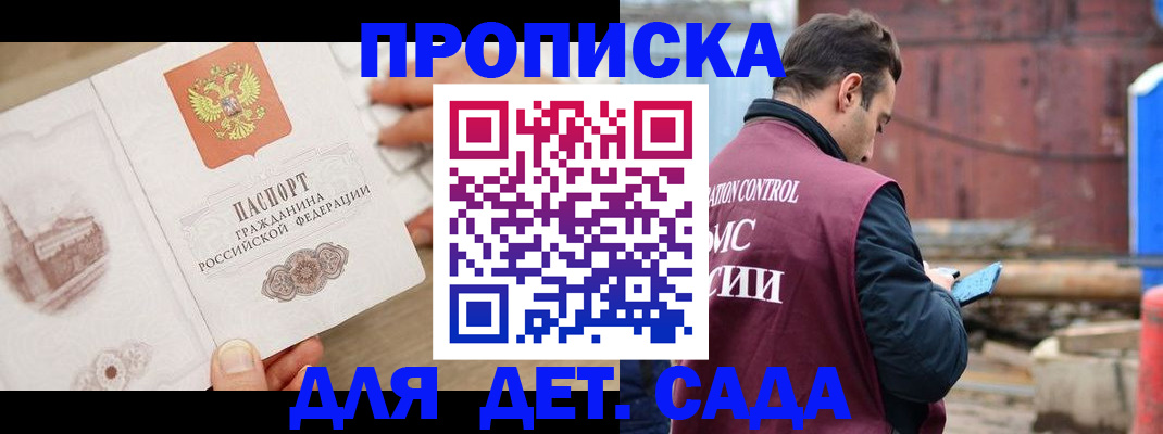 регистрация для школы в Севастополе