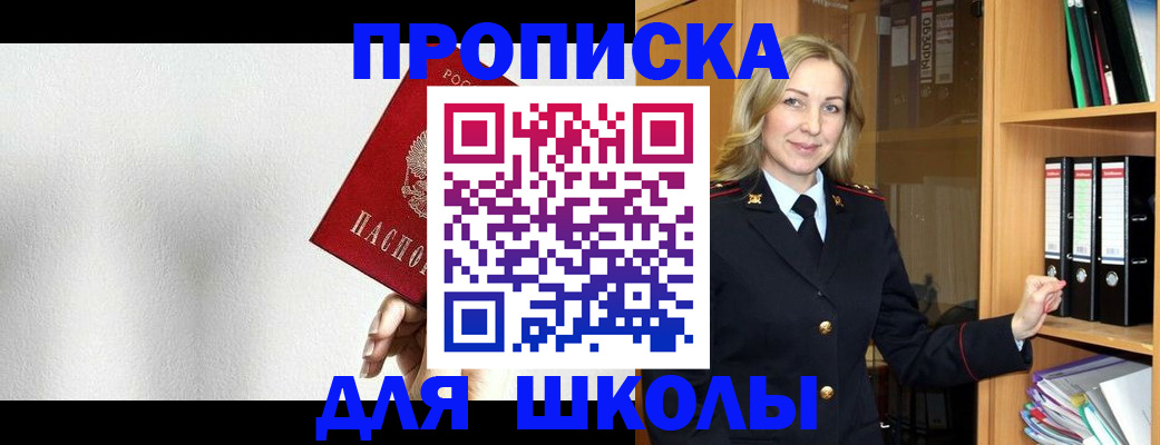 временная регистрация законно в Севастополе