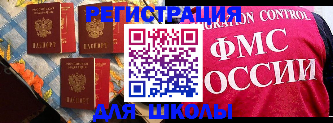 прописка регистрация в Севастополе