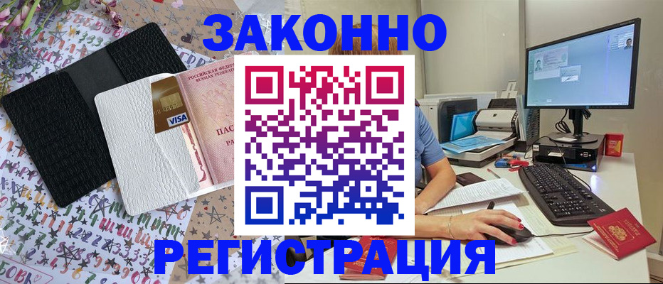 где прописаться в Севастополе