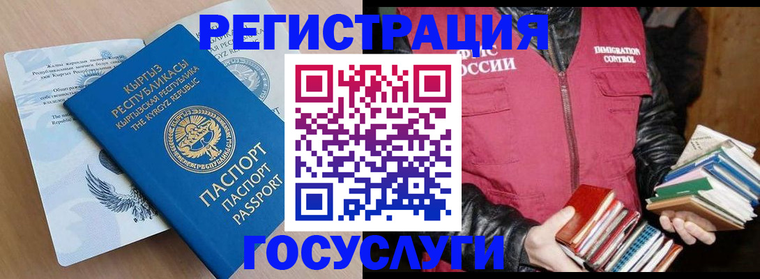 временная регистрация надежно в Севастополе