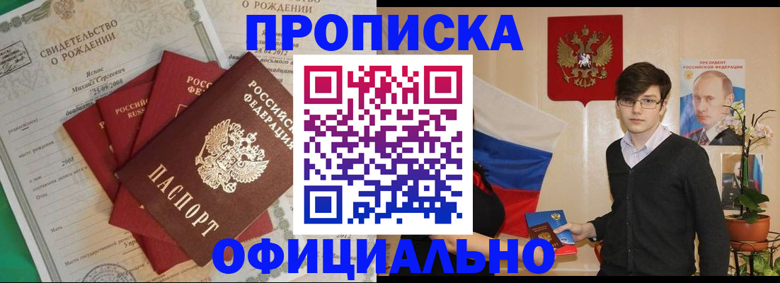 временная регистрация госуслуги в Севастополе