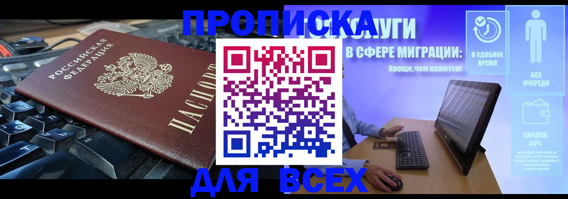 регистрация для дет. сада в Севастополе